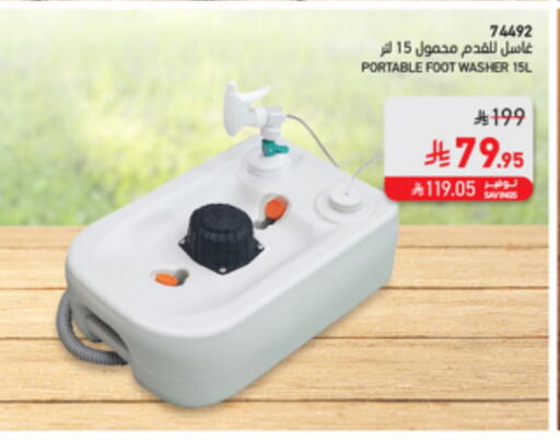 الرعاىة بالصحية in ساكو, المملكة العربية السعودية Offers - المملكة العربية السعودية available at ساكو in مملكة العربية السعودية, السعودية, سعودية - الرياض