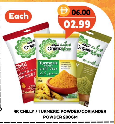 RK Spices available at ROYAL GULF HYPERMARKET LLC in UAE - Al Ain