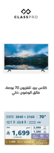CLASSPRO Smart TV available at eXtra in KSA, Saudi Arabia, Saudi - Ta'if