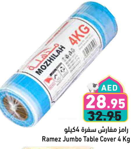 available at أسواق رامز in الإمارات العربية المتحدة , الامارات - دبي