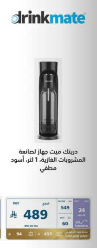 Kitchen Appliance in eXtra, Saudi Arabia Offers - Saudi Arabia available at eXtra in KSA, Saudi Arabia, Saudi - Abha