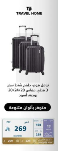 Luggage in eXtra, Saudi Arabia Offers - Saudi Arabia available at eXtra in KSA, Saudi Arabia, Saudi - Abha