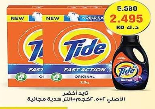 TIDE Detergent available at Al Fahaheel Co - Op Society in Kuwait - Jahra Governorate