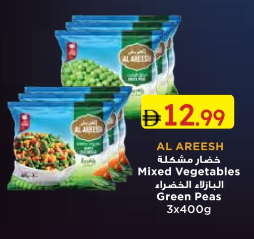Peas available at Emirates Co-Operative Society in UAE - Dubai