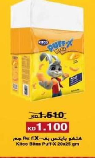 available at North West Sulaibkhat Coop in Kuwait - Ahmadi Governorate