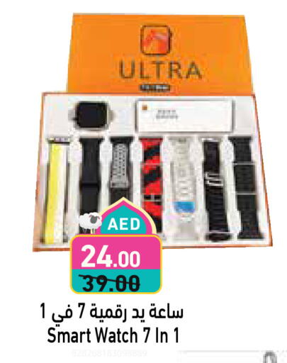 ساعة ذكية in أسواق رامز, UAE Offers - الإمارات العربية المتحدة available at أسواق رامز in الإمارات العربية المتحدة , الامارات - أبو ظبي