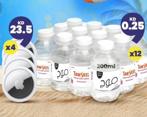 Apple available at Taw9eel.com in Kuwait - Ahmadi Governorate