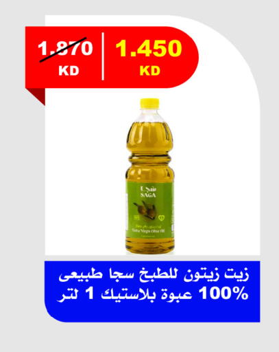 زيت الزيتون البكر available at جمعية ضاحية جابر العلي التعاونية in الكويت - محافظة الأحمدي