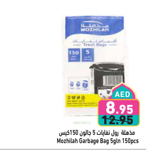Disposables in Aswaq Ramez, UAE Offers - United Arab Emirates Garbage / Trash Bags available at Aswaq Ramez in UAE - Ras al Khaimah