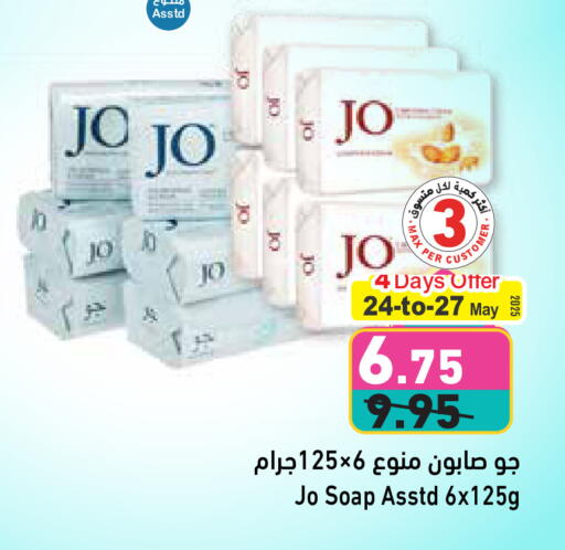 Bath & Body in Aswaq Ramez, UAE Offers - United Arab Emirates JO available at Aswaq Ramez in UAE - Ras al Khaimah