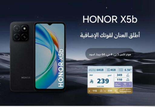 هونر available at إكسترا in مملكة العربية السعودية, السعودية, سعودية - مكة المكرمة