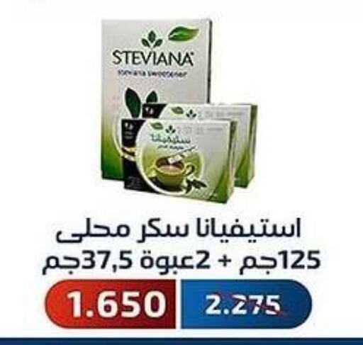 السكر و التحلية in جمعية فحيحيل التعاونية, الكويت Offers - الكويت available at جمعية فحيحيل التعاونية in الكويت - محافظة الجهراء
