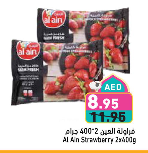 Strawberry available at أسواق رامز in الإمارات العربية المتحدة , الامارات - أبو ظبي