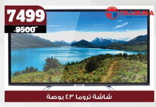 تلفاز ذكي available at كوكو اند اس in Egypt - القاهرة
