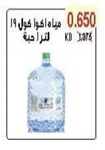available at جمعية سلوى التعاونية in الكويت - محافظة الجهراء