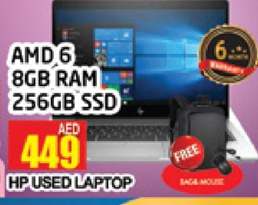 HP Laptop available at AL MADINA (Dubai) in UAE - Dubai