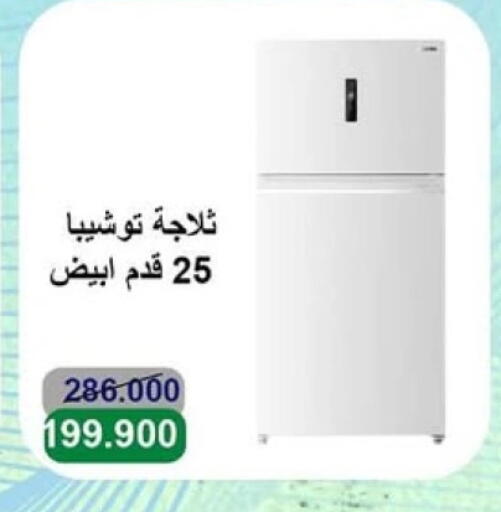 Large Appliances in Salwa Co-Operative Society , Kuwait Offers - Kuwait TOSHIBA Refrigerator available at Salwa Co-Operative Society in Kuwait - Kuwait City