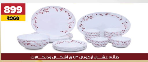 available at Koko & S in Egypt - Cairo