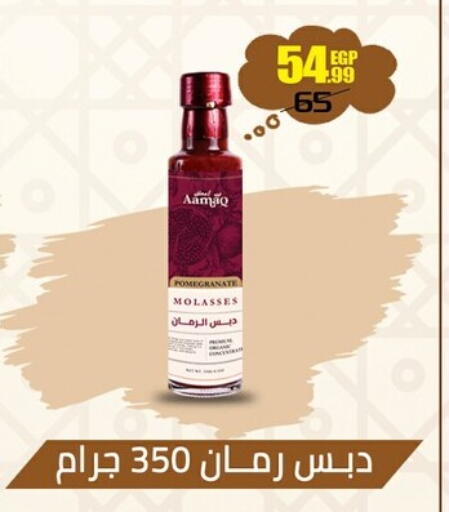 Powdered Drinks & Syrups in Abo Elsoud Hypermarket, Egypt Offers - Egypt Pomegranate available at Abo Elsoud Hypermarket in Egypt - Cairo