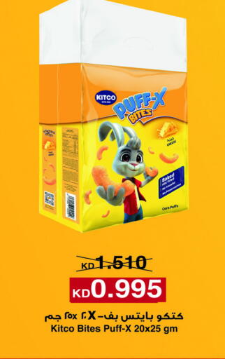 available at Jaber Al Ali Cooperative Society in Kuwait - Ahmadi Governorate
