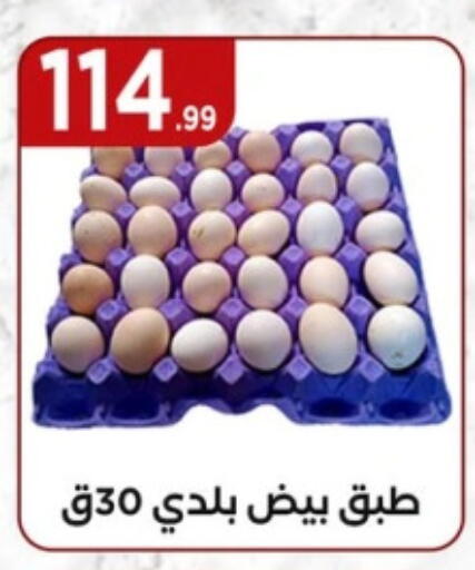available at MartVille in Egypt - Cairo