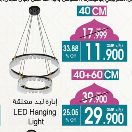 available at A & H in Oman - Muscat