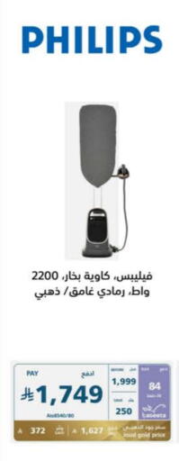 Small Appliances in eXtra, Saudi Arabia Offers - Saudi Arabia PHILIPS Garment Steamer available at eXtra in KSA, Saudi Arabia, Saudi - Abha