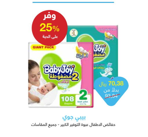 Baby Diapers in Adel Pharmacies, Saudi Arabia Offers - Saudi Arabia BABY JOY available at Adel Pharmacies in KSA, Saudi Arabia, Saudi - Unayzah