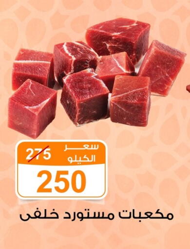 available at جملة ماركت in Egypt - القاهرة