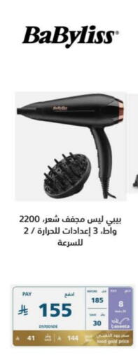 العناية بالشعر in إكسترا, المملكة العربية السعودية Offers - المملكة العربية السعودية بابيليس أجهزة العناية بالشعر available at إكسترا in مملكة العربية السعودية, السعودية, سعودية - الدوادمي