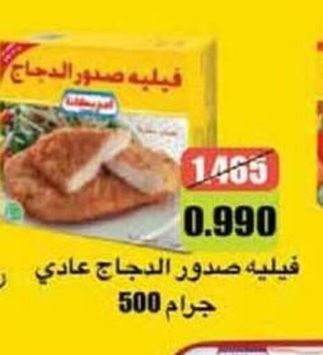 Chicken Fillet available at Salwa Co-Operative Society  in Kuwait - Ahmadi Governorate