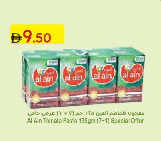 العين معجون طماطم available at جمعية الامارات التعاونية in الإمارات العربية المتحدة , الامارات - دبي