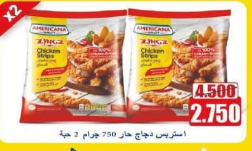 أمريكانا شرائح الدجاج available at جمعية شمال غرب الصليبيخات in الكويت - محافظة الجهراء