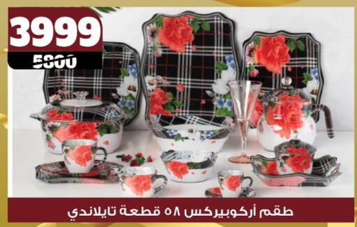 available at Koko & S in Egypt - Cairo