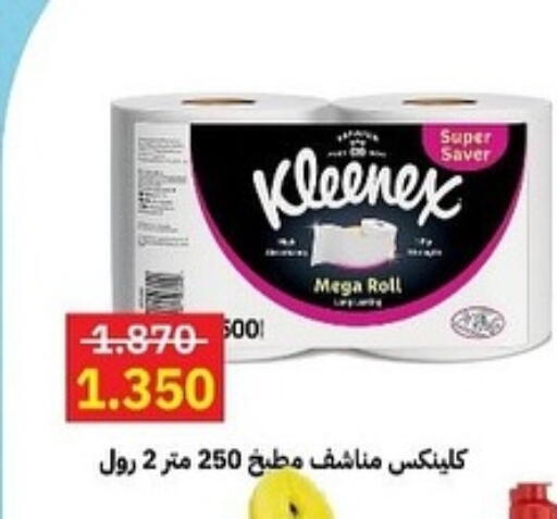 available at Sabah Al-Ahmad Cooperative Society in Kuwait - Ahmadi Governorate