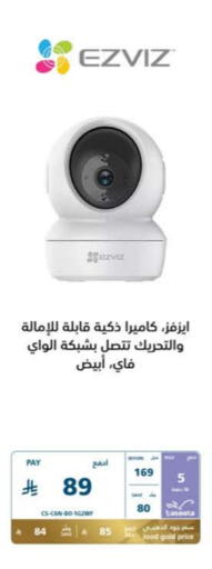 Camera in eXtra, Saudi Arabia Offers - Saudi Arabia available at eXtra in KSA, Saudi Arabia, Saudi - Jubail