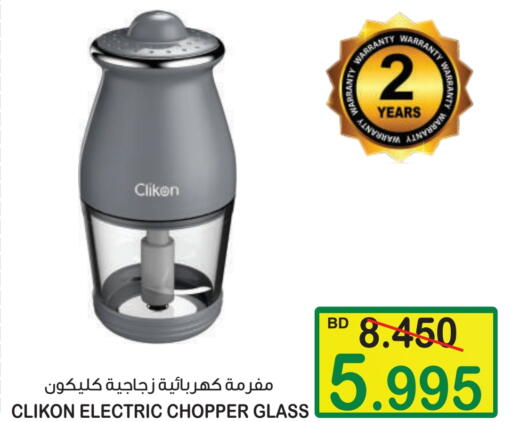 CLIKON Chopper available at Al Sater Market in Bahrain