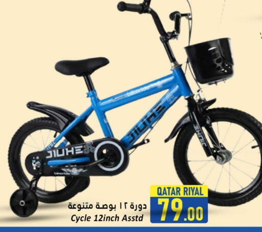 available at دانة هايبرماركت in قطر - الوكرة