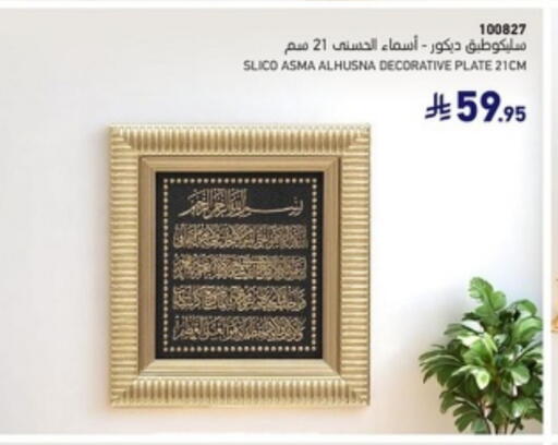 available at SACO in KSA, Saudi Arabia, Saudi - Al Hasa