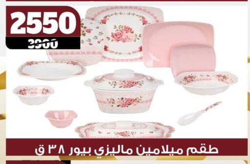 available at Koko & S in Egypt - Cairo