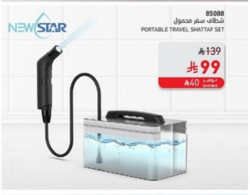 available at SACO in KSA, Saudi Arabia, Saudi - Al Hasa