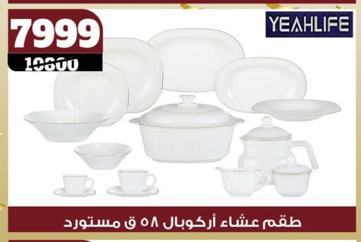 available at Koko & S in Egypt - Cairo