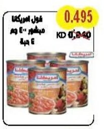 AMERICANA available at Salwa Co-Operative Society  in Kuwait - Jahra Governorate