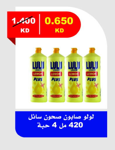 Lemon available at Jaber Al Ali Cooperative Society in Kuwait - Ahmadi Governorate