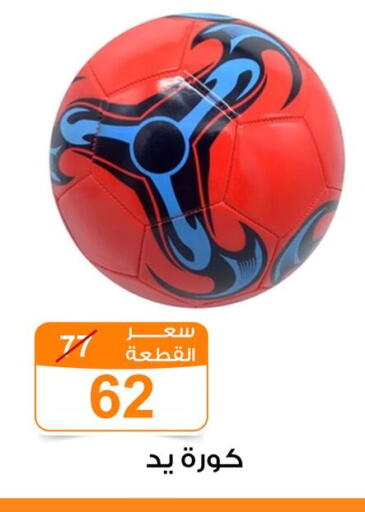 available at جملة ماركت in Egypt - القاهرة