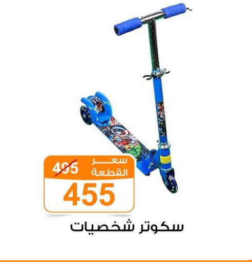 available at جملة ماركت in Egypt - القاهرة