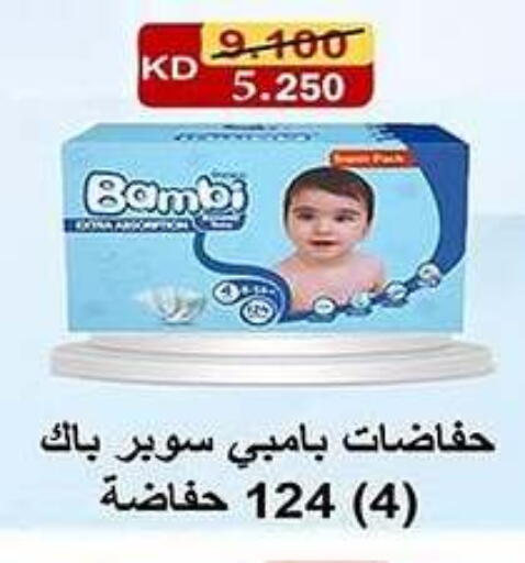 available at جمعية فحيحيل التعاونية in الكويت - محافظة الجهراء