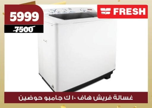 FRESH Washing Machine available at Koko & S in Egypt - Cairo