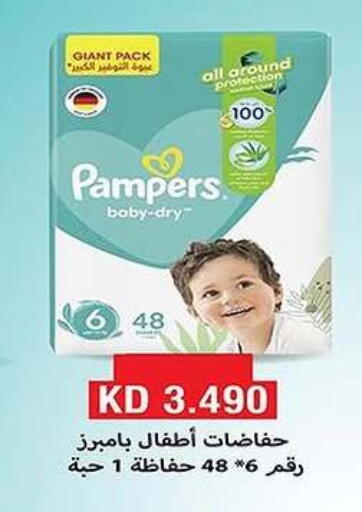 Pampers available at Al Fahaheel Co - Op Society in Kuwait - Jahra Governorate