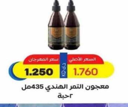 معجونات أخرى available at جمعية شمال غرب الصليبيخات in الكويت - محافظة الأحمدي